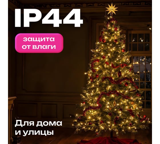Электрогирлянда-нить Золотая сказка уличная "Роса" IP44 50м 500LED теплый белый 220V контрол 591362