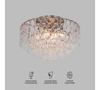 Потолочный светильник Bogate's с фактурным стеклом Cappio 380/8 никель a068800