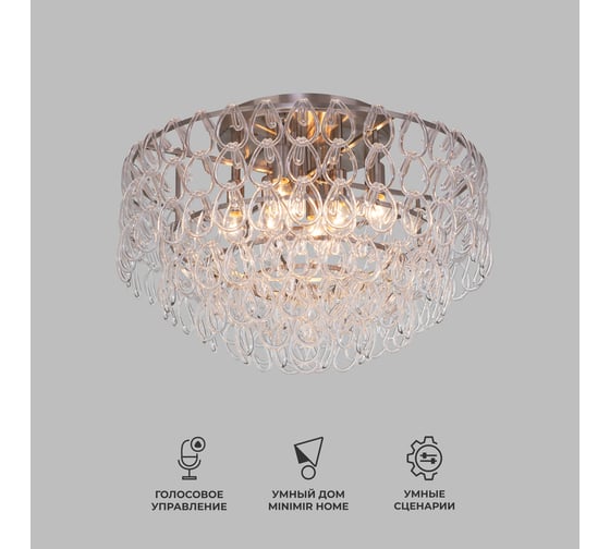 Потолочный светильник Bogate's с фактурным стеклом Cappio 380/8 никель a068800 1