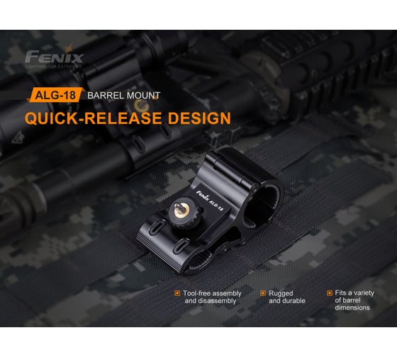 Крепление на оружие для фонарей Fenix ALG-18 alg18