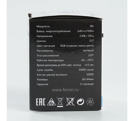 Светодиодная лампа FERON для белт лайта LB-371 Шар матовый E27 3W RGB 38115