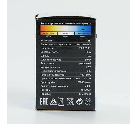 Светодиодная лампа FERON LB-37 Шарик E27 1W 6400K прозрачный 38120