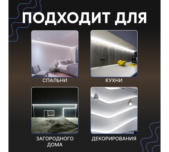 Гибкий неон NEON-NIGHT SMD (8x16 мм) односторонний белый, 120 LED/м, набор 10 м (с комплектом подключения), IP65 131-003