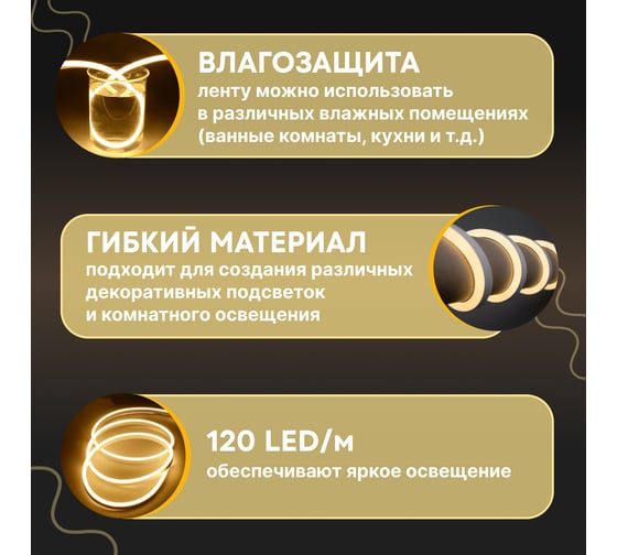 Гибкий неон NEON-NIGHT SMD (8x16 мм) односторонний теплый белый, 120 LED/м, набор 10 м (с комплектом подключения), IP65 131-004