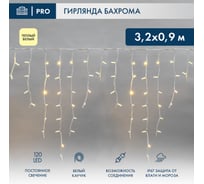 Светодиодная гирлянда Neon-Night Бахрома (Айсикл), 3,2x0,9 м, 120 LED теплый белый, белый каучук 3,3мм, IP67, постоянное свечение, 230В (нужен блок 315-001) 255-456