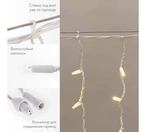 Светодиодная гирлянда Neon-Night Бахрома (Айсикл), 3,2x0,9 м, 120 LED теплый белый, белый каучук 3,3мм, IP67, постоянное свечение, 230В (нужен блок 315-001) 255-456