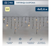 Светодиодная гирлянда Neon-Night Бахрома (Айсикл), 4,0x0,6 м, 128 LED теплый белый, черный каучук 2,3 мм, IP67, постоянное свечение, 230В (нужен блок 315-000) 255-226-6