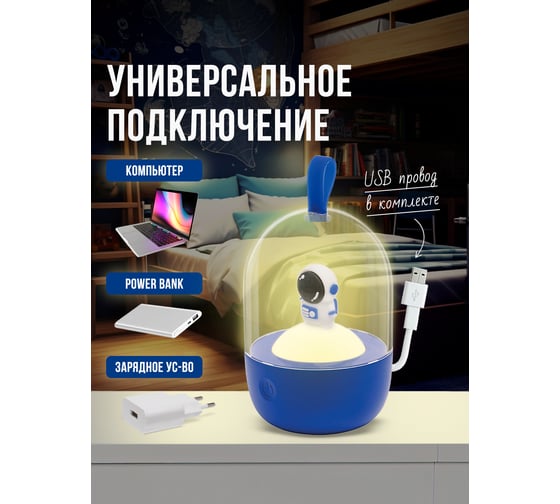 Светильник настольный космос Lumin'arte синий диммируемый TL04