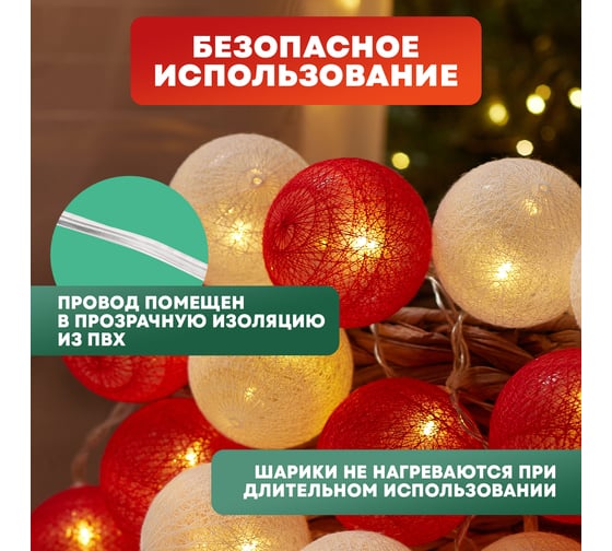 Гирлянда Neon-Night Тайские фонарики Магия, 3,5 м, 20LED, прозрачный ПВХ, теплый белый, питание USB 304-007