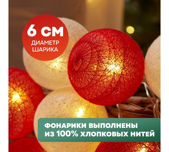 Гирлянда Neon-Night Тайские фонарики Магия, 3,5 м, 20LED, прозрачный ПВХ, теплый белый, питание USB 304-007