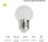 Светодиодная лампа Neon-Night Ø45мм, E27, 7LED, 2 Вт, теплый белый, матовая колба, 24В 405-626 1