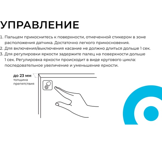 Сенсорный датчик скрытого монтажа Apeyron с диммером, 12В/24В, 60/120Вт, 5А, IP20, 48x48x6мм, коннек 04-61