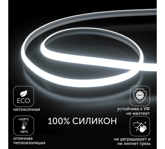Светодиодная термостойкая силикон лента Geniled для бани 3 м на улицу - Холодный белый равномерный свет COB IP67 влагостойкая 03574