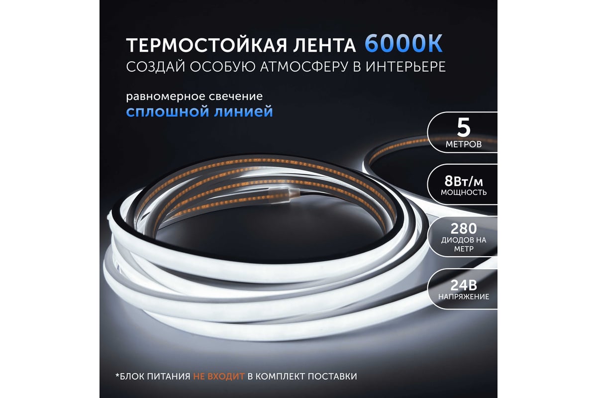 Светодиодная термостойкая силикон лента Geniled для бани 5 м на улицу ...
