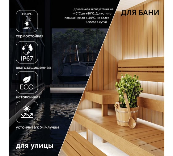 Светодиодная термостойкая силикон лента Geniled для бани 5 м на улицу - Холодный белый равномерный свет COB IP67 влагостойкая 03571