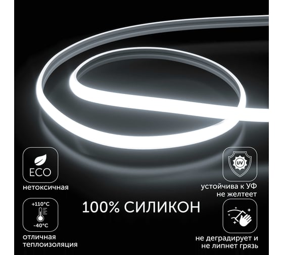 Светодиодная термостойкая силикон лента Geniled для бани 5 м на улицу - Холодный белый равномерный свет COB IP67 влагостойкая 03571