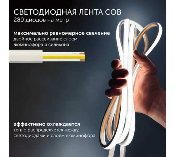 Светодиодная термостойкая силикон лента Geniled для бани 5 м на улицу - Холодный белый равномерный свет COB IP67 влагостойкая 03571