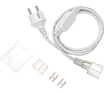 Установочный набор для одностороннего гибкого неона Neon-Night 15x26 мм, 1,5 м 134-504