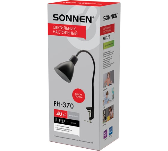 Светильник настольный SONNEN PH-370, на струбцине, ЦОКОЛЬ Е27, черный, 238235