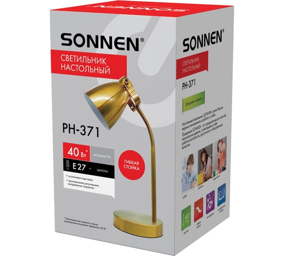 Светильник настольный SONNEN PH-371, на подставке, ЦОКОЛЬ Е27, золотой, 238236