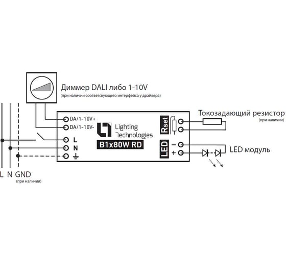 Светодиодный драйвер Световые технологии B1x80W 0.6A DALI LED 80Вт 600мА 2002003200