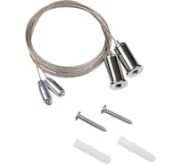 Аксессуар к светильнику Jazzway ДПО PSO-02 S-2x10м комплект подвесов 5059207