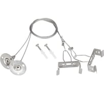 Подвес Arlight ALT-TUBULAR-HANG-L1000 1компл 043656