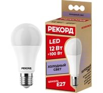 Светодиодная лампа РЕКОРД LED А60 12W Е27 6500К 23947
