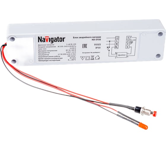 Блок аварийного питания Navigator 14 236 ND-EF08 14236
