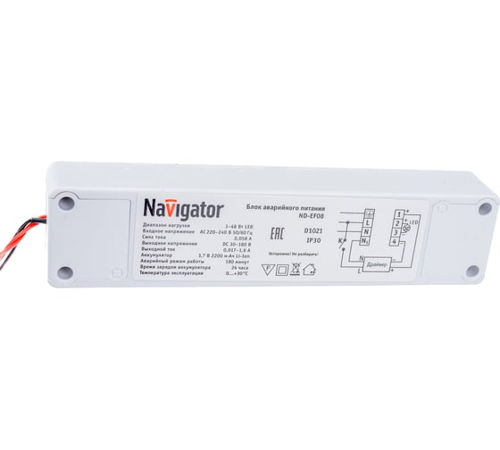 Блок аварийного питания Navigator 14 236 ND-EF08 14236