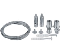 Аксессуар Navigator 14 332 DSP-3м комплект для подвесного монтажа 14332