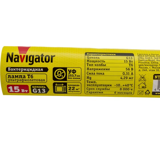 Лампа Navigator 82 325 NTL-T6-15-UVC-G13 82325