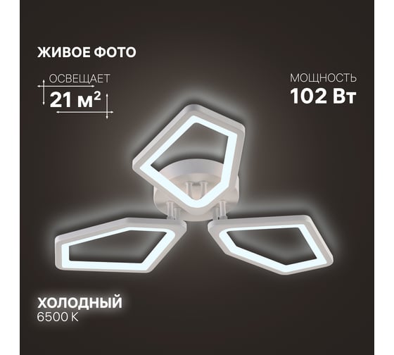 Люстра потолочная светодиодная диммируемая RITTER COMO, 585x585x75м, 102Вт, 2700K/4200K/6400K, 21м, белый 51937 3
