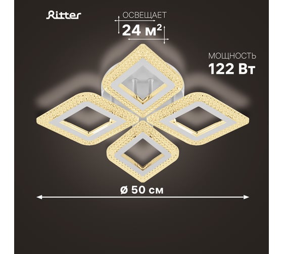 Люстра потолочная светодиодная диммируемая RITTER FIUGGI, 500x500x75м, 122Вт, 2700K/4200K/6400K, 24м, белый 52132 1