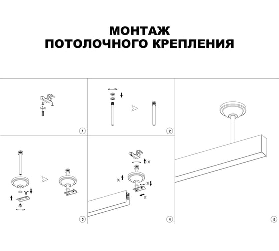 Крепление потолочное NOVOTECH черный для низковольтного шинопровода арт.135090-135093 IP20 FLUM 135251