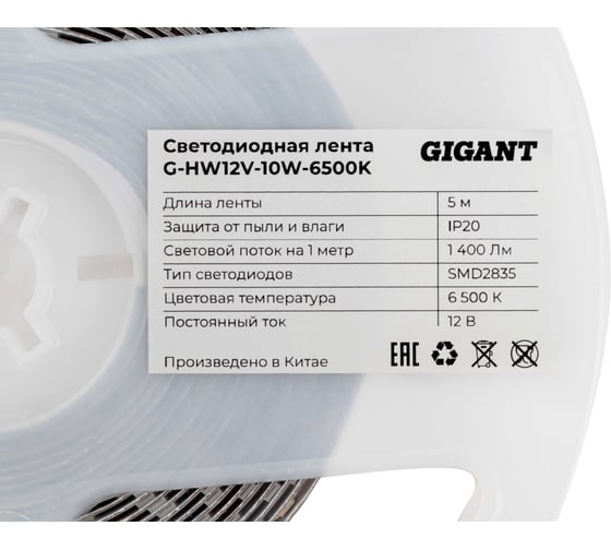 Светодиодная лента Gigant 5м, IP20, 1400Лм, SMD2835, 6500К G-HW12V-10W-6500K