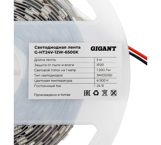 Светодиодная лента Gigant 5м, IP20, 1200Лм, SMD5050, 6500К G-HT24V-12W-6500K