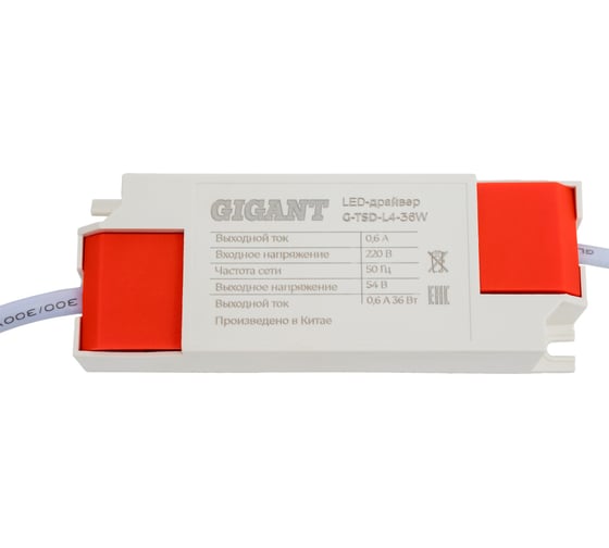 LED-драйвер Gigant для LED светильников 36Вт, 54В G-TSD-L4-36W