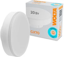 Светодиодная лампа Wolta 20Вт 6500K GX70 WSTD-GX-20W6KGX70