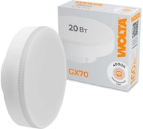 Светодиодная лампа Wolta 20Вт 4000K GX70 WSTD-GX-20W4KGX70