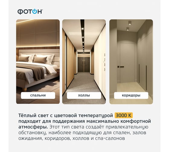 Светодиодная лампа ФОТОН LED MR16 7W GU5.3 4000K 23998