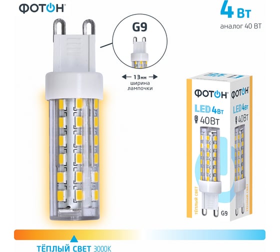 Светодиодная лампа ФОТОН LED JCD 4W G9 3000K 23985