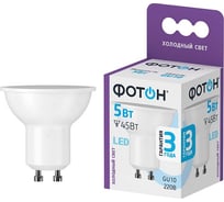 Светодиодная лампа ФОТОН LED MR16 5W GU10 6500K 23990