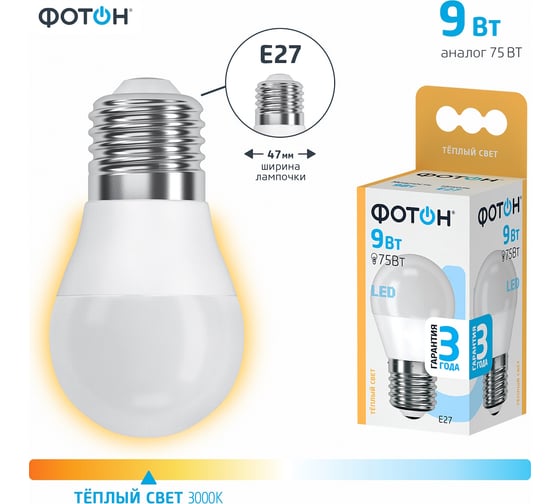 Светодиодная лампа ФОТОН LED P45 9W E27 3000K 24017
