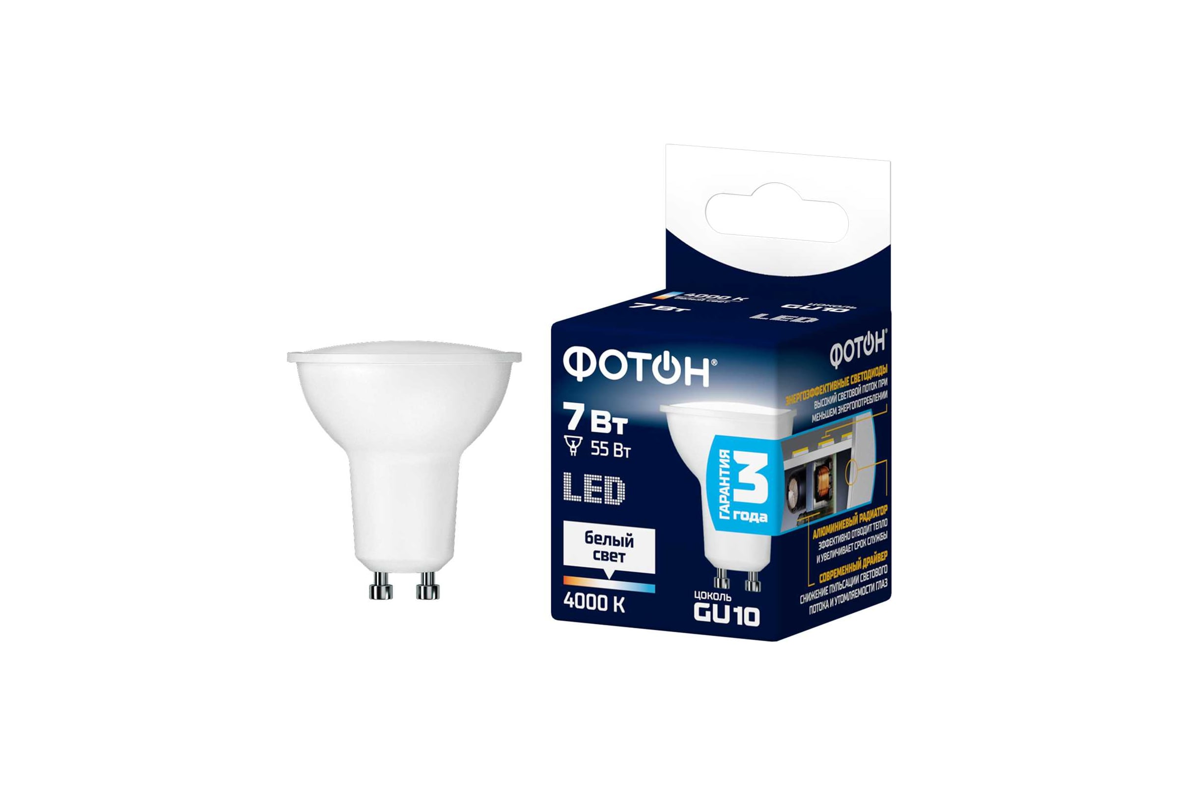 СветодиоднаялампаФОТОНLEDMR167ВтGU104000Kбелыйсвет23995