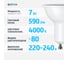 Светодиодная лампа ФОТОН LED MR16 7Вт GU10 4000K белый свет 23995 15