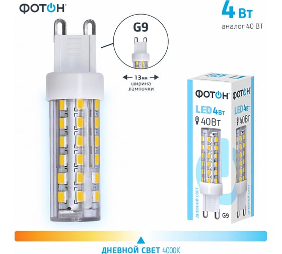 Светодиодная лампа ФОТОН LED JCD 4W G9 4000K 24075