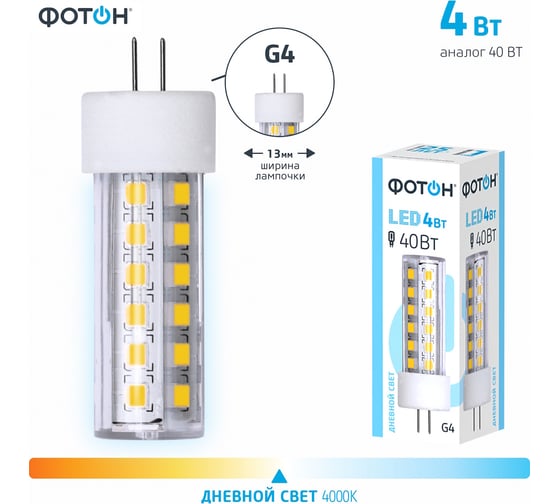 Светодиодная лампа ФОТОН LED JCD 4W G4 4000K 24070