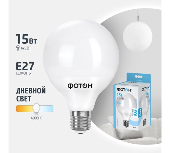 Светодиодная лампа ФОТОН LED G95 15W E27 4000K 23949