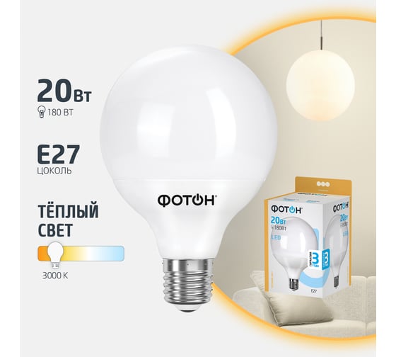 Светодиодная лампа ФОТОН LED G120 20W E27 3000K 23950